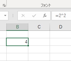 2乗の数値が入力された
