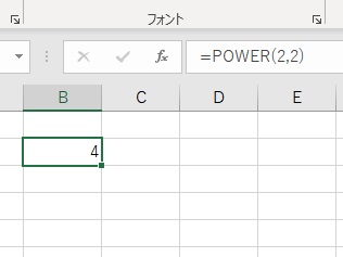 結果が表示された