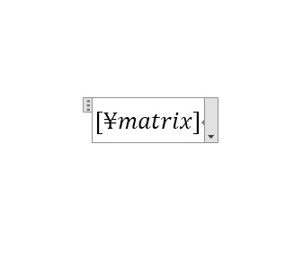 行列は「\matrix」と入力