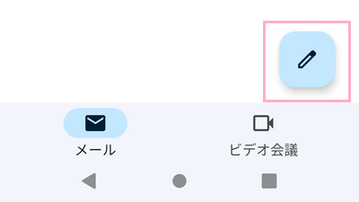 「作成」ボタンをタップ