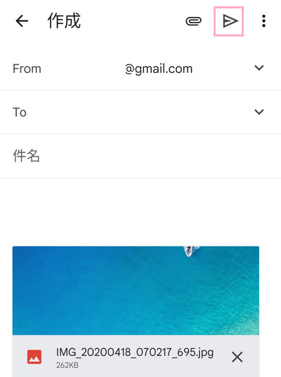 「送信」ボタンをタップ