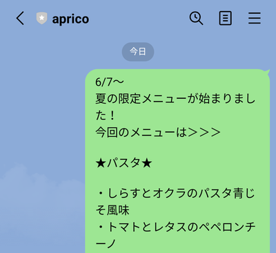 転送先に設定したトークルームを開いて確認