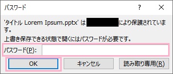 起動時に読み取り専用/書き込みできるようにするか選択してパスワードを入力