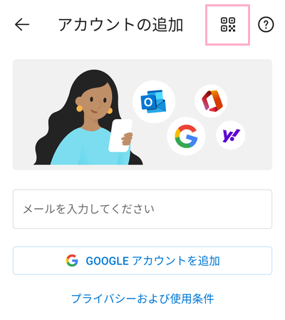 「QRコードでサインイン」のボタンをタップ