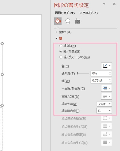 「図形の書式設定」