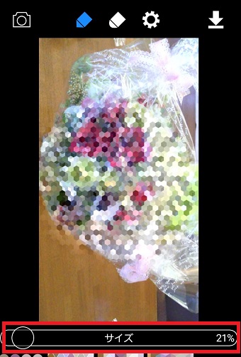 『サイズ』のスライドバーを動かして調整