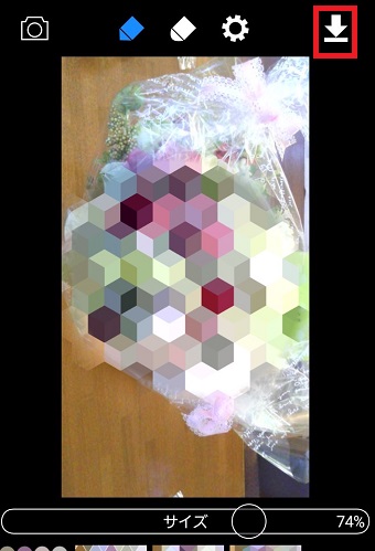 『↓』をタップ