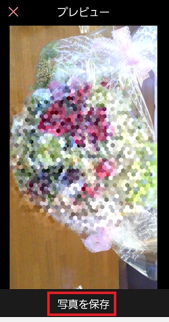 『写真を保存』をタップ