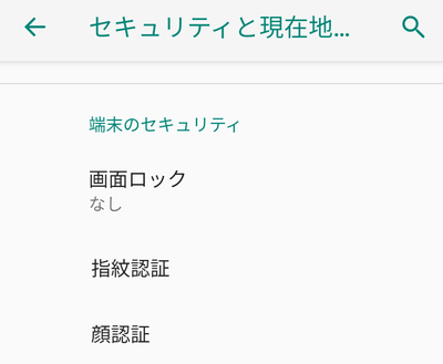 「画面ロック」をタップ