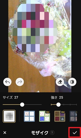 チェックのマークをタップ