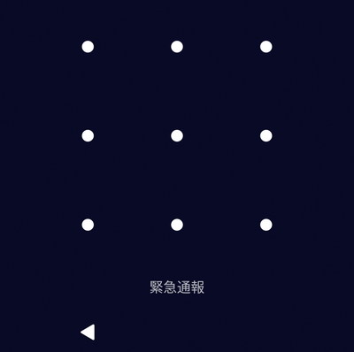 Androidロック画面