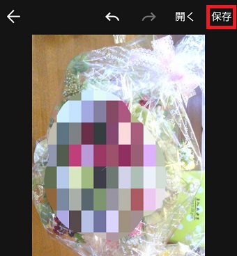 『保存』をタップ