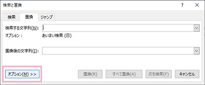 「オプション」ボタンをクリック