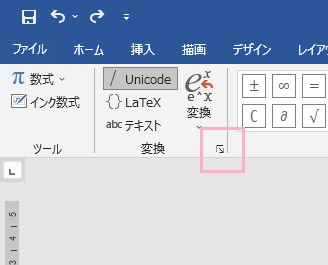矢印をクリック
