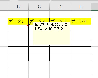 付箋が表示されたままになった