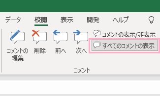 「すべてのコメントの表示」をクリック