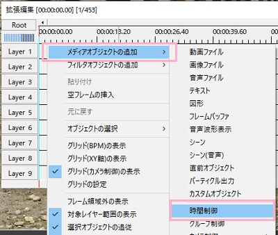 「メディアオブジェクトの追加」→「時間制御」をクリック