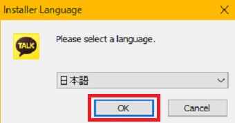 『OK』をクリック
