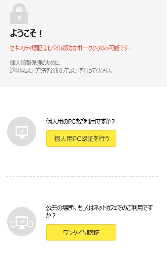 認証方法を選ぶ