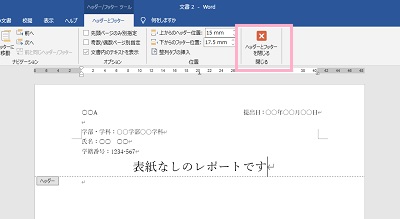 改行して必要な情報を追記する