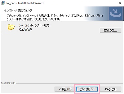 「次へ」をクリック
