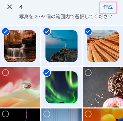 1枚にまとめたい画像・写真をタップして選択→「作成」をタップ