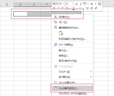 対象の行を範囲選択した状態で右クリック→「セルの書式設定」をクリック