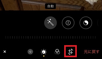 四角のマークをタップ