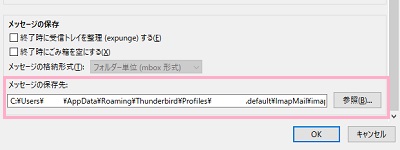 「サーバー設定」をクリック