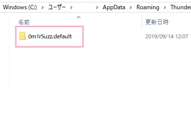 アカウントのローカルフォルダをコピー