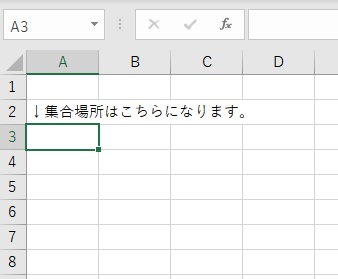 Excelシートを準備