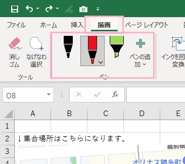 「描画」タブから使用するペンをクリック