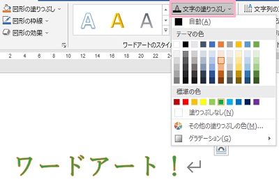 「文字の塗りつぶし」項目