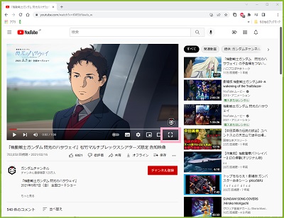 動画プレイヤーの全画面ボタンをクリック
