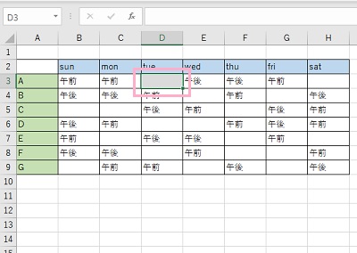 直前に塗りつぶしを行った