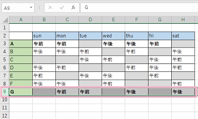 別の行番号を選択しF4キーを押す