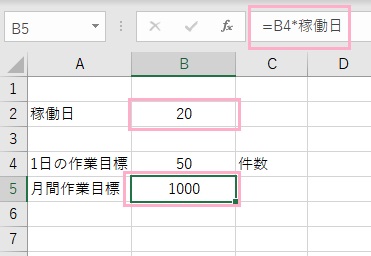 数式に定義した名前を組み込むことも可能