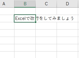 セルをダブルクリック