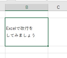 改行できた