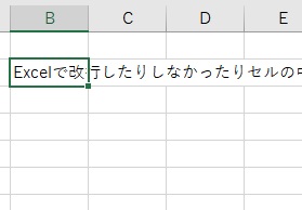 改行を自動で行いたいセルを選択
