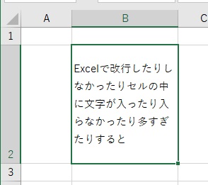 自動でセル内の文章の改行ができた