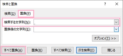 「置換」タブ→「検索する文字列」欄で「Ctrlキー+Jキー」の同時押し操作を行ってから「すべて置換」をクリック