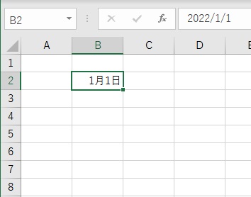 セルに日付が入っている