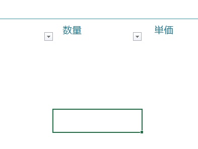テーブルの書式が解除された
