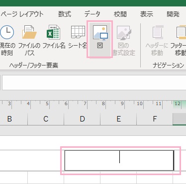 ヘッダーをクリック→「図」をクリック