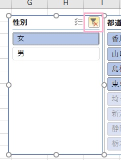 「フィルターのクリア」ボタンをクリック