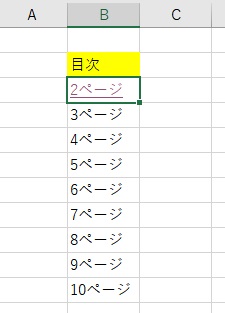 シートへアクセスするためのリンクを作成できた
