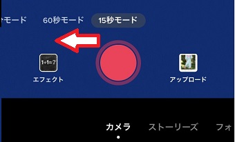左側にスライドし、60秒モードや3分モードに変更する