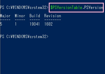 「$PSVersionTable.PSVersion」を入力した例