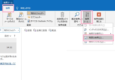 「検索ツール」ボタン→「高度な検索」をクリック